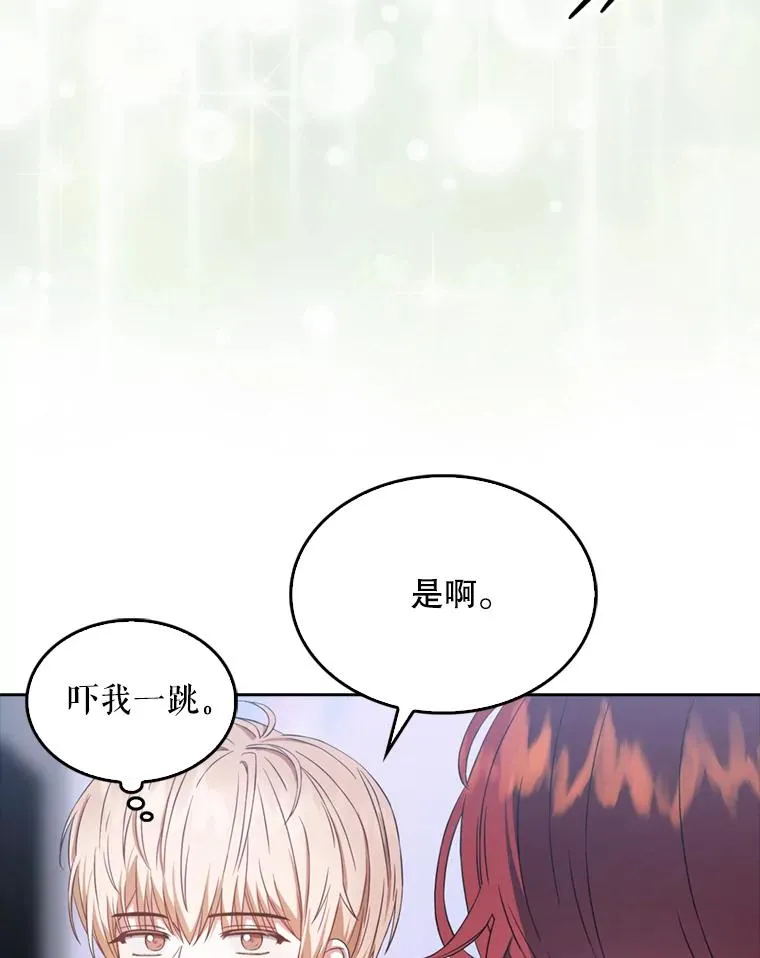 25.他的名次是？ 第95页