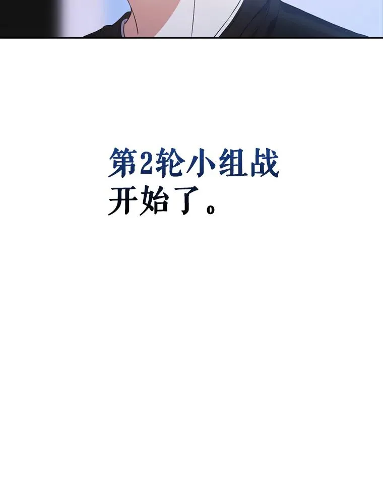 25.他的名次是？ 第99页
