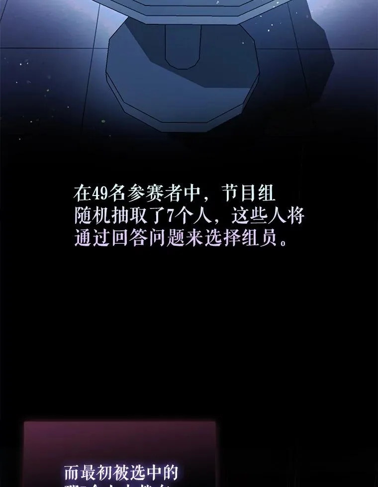26.为什么会选我？ 第2页