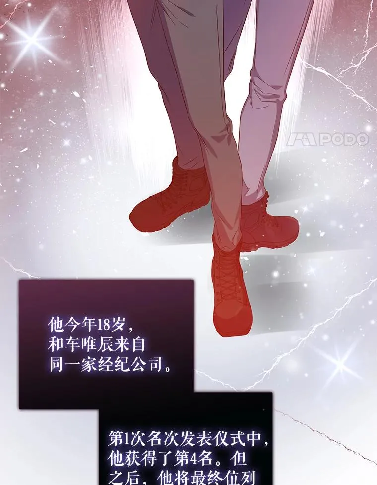 26.为什么会选我？ 第4页