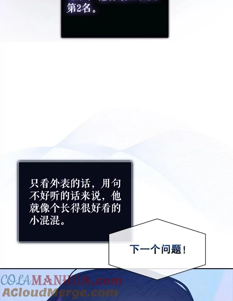 26.为什么会选我？ 第5页