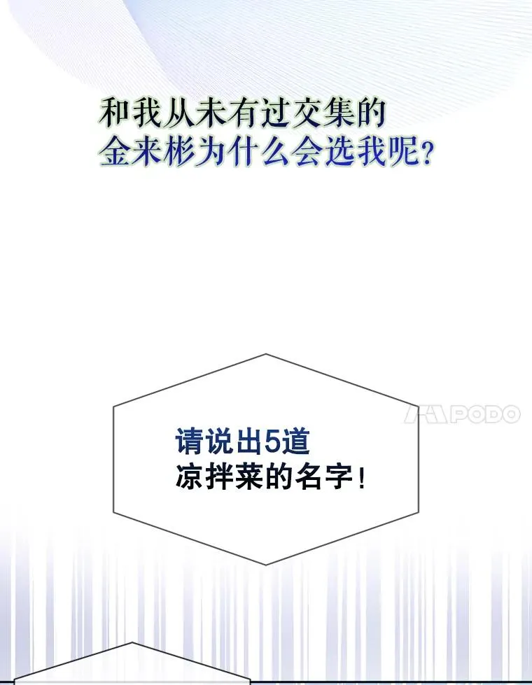 26.为什么会选我？ 第7页