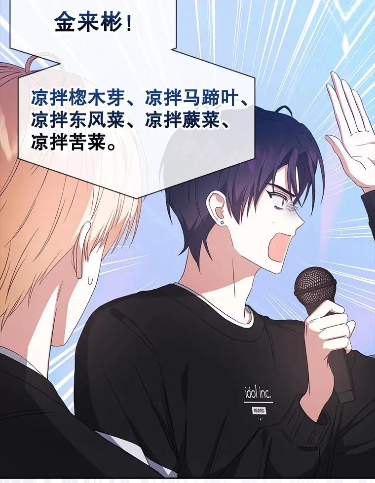 26.为什么会选我？ 第8页