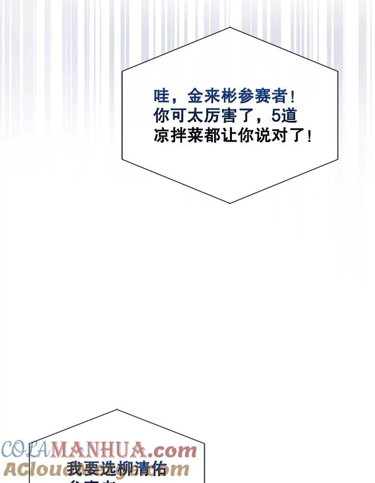 26.为什么会选我？ 第9页