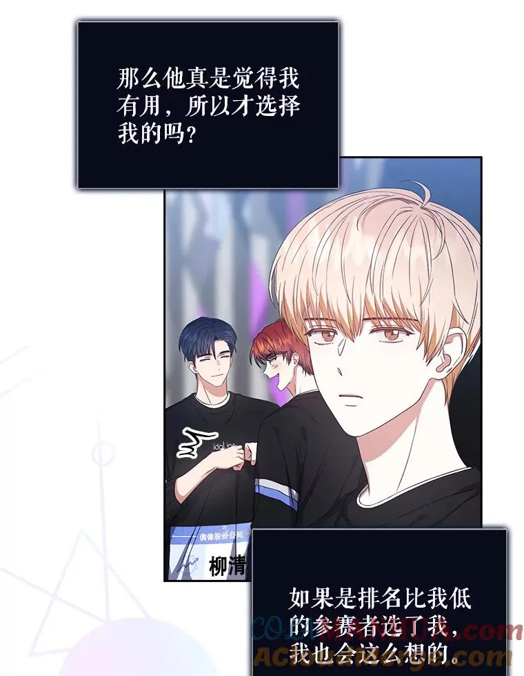 26.为什么会选我？ 第13页