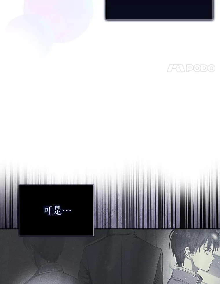 26.为什么会选我？ 第14页