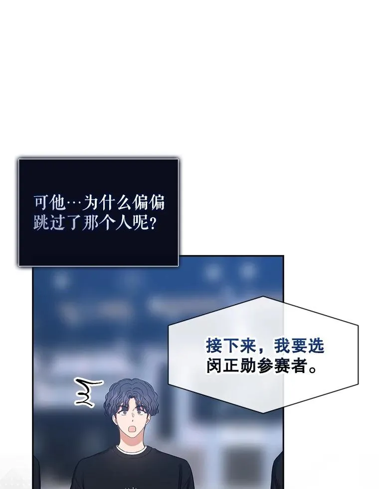 26.为什么会选我？ 第16页
