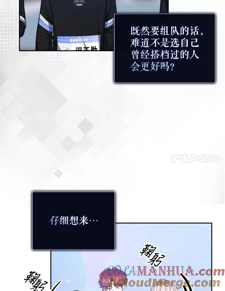 26.为什么会选我？ 第17页