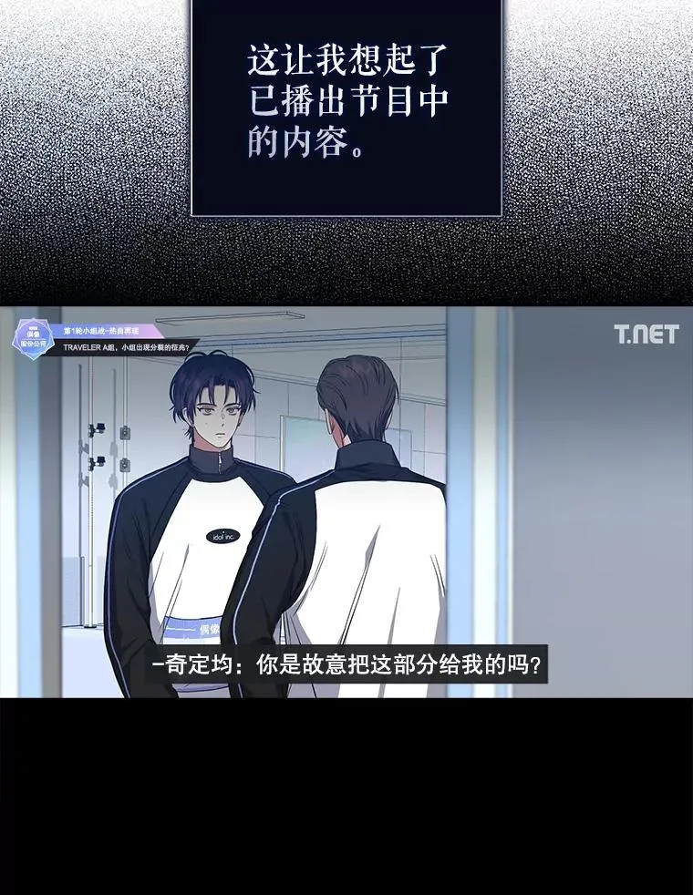 26.为什么会选我？ 第19页