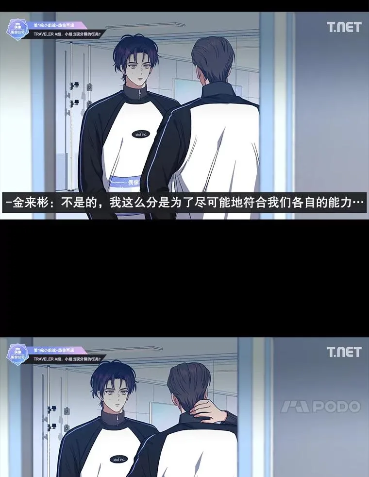 26.为什么会选我？ 第20页