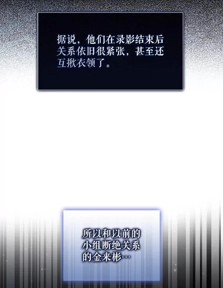 26.为什么会选我？ 第22页