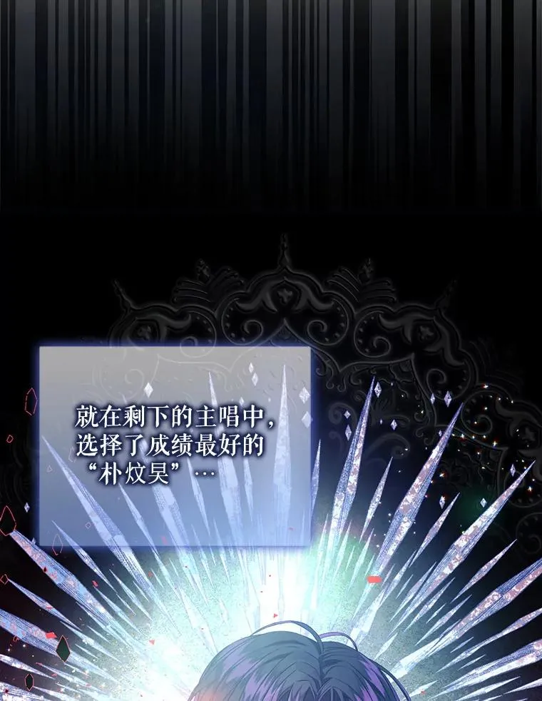 26.为什么会选我？ 第23页