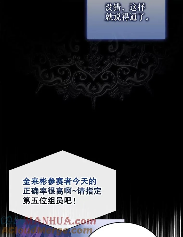 26.为什么会选我？ 第25页