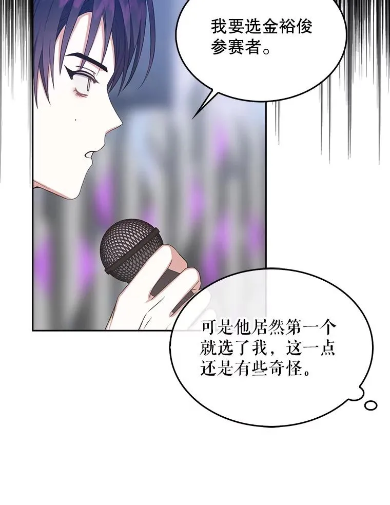 26.为什么会选我？ 第26页
