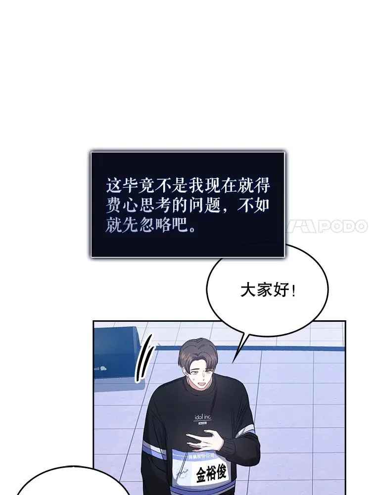 26.为什么会选我？ 第27页