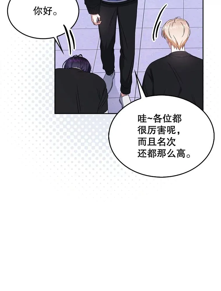 26.为什么会选我？ 第28页