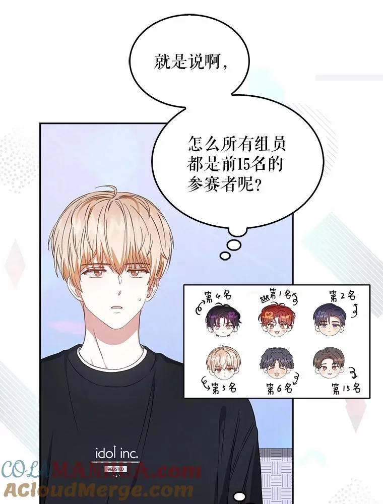 26.为什么会选我？ 第29页