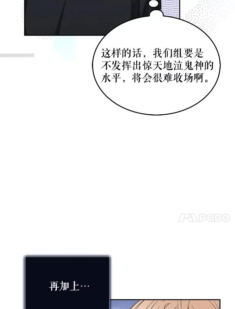 26.为什么会选我？ 第30页