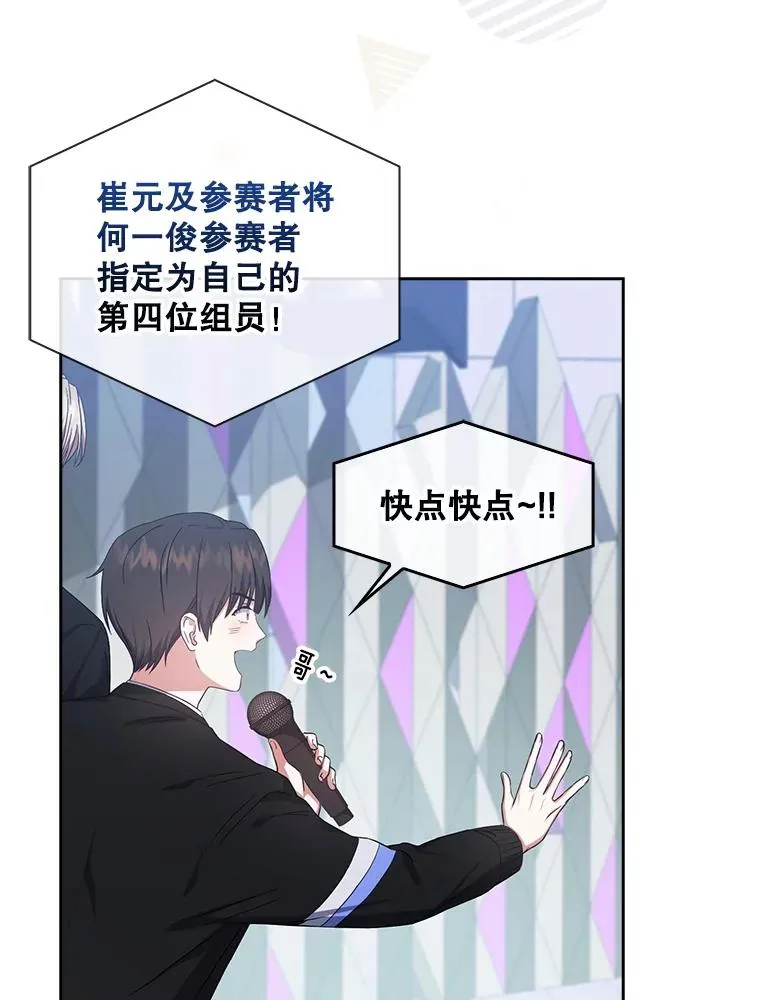 26.为什么会选我？ 第32页