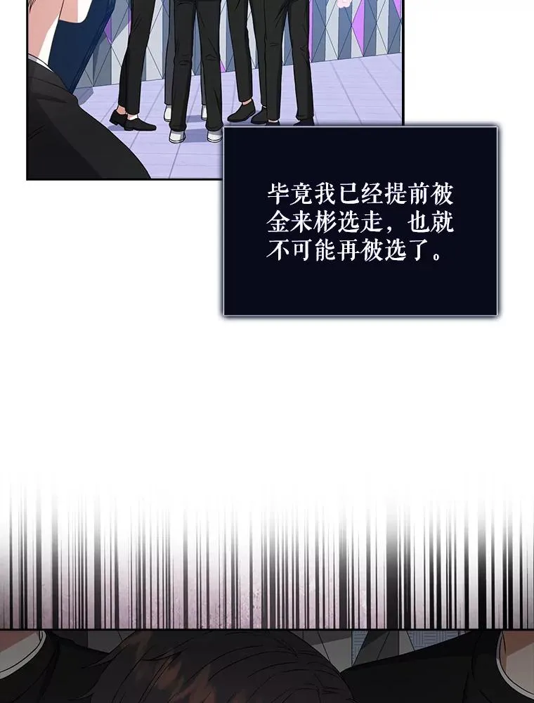 26.为什么会选我？ 第36页