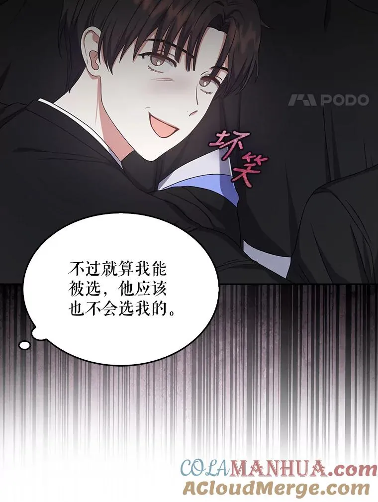 26.为什么会选我？ 第37页
