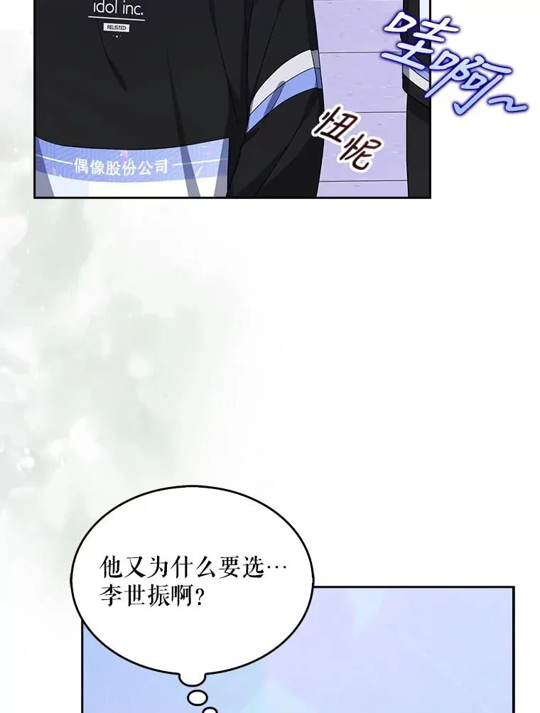 26.为什么会选我？ 第42页