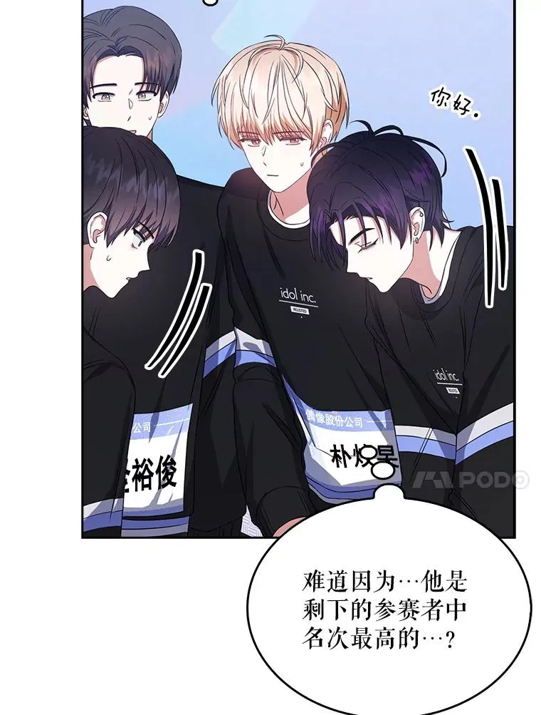 26.为什么会选我？ 第43页