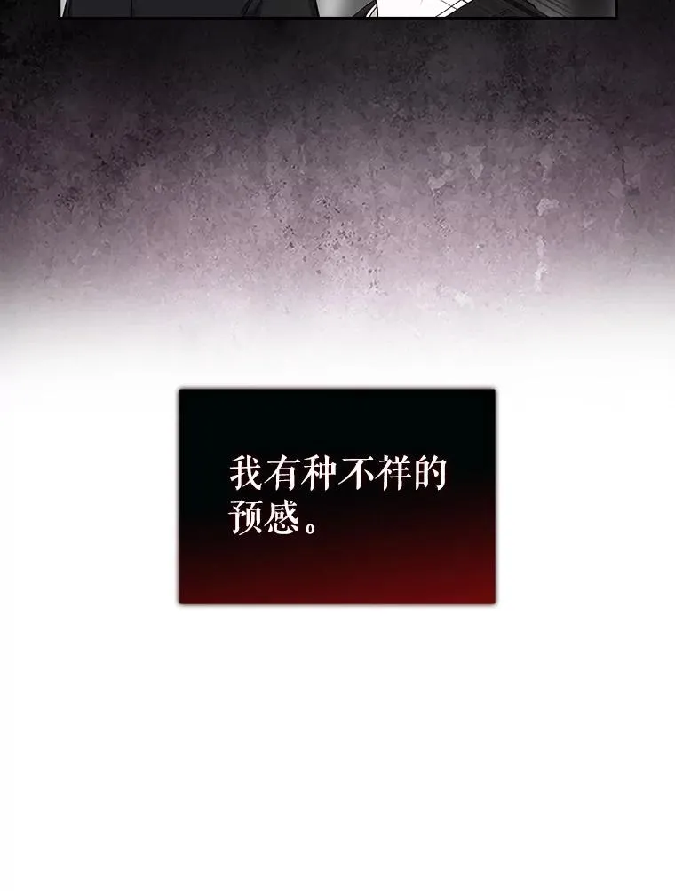26.为什么会选我？ 第47页
