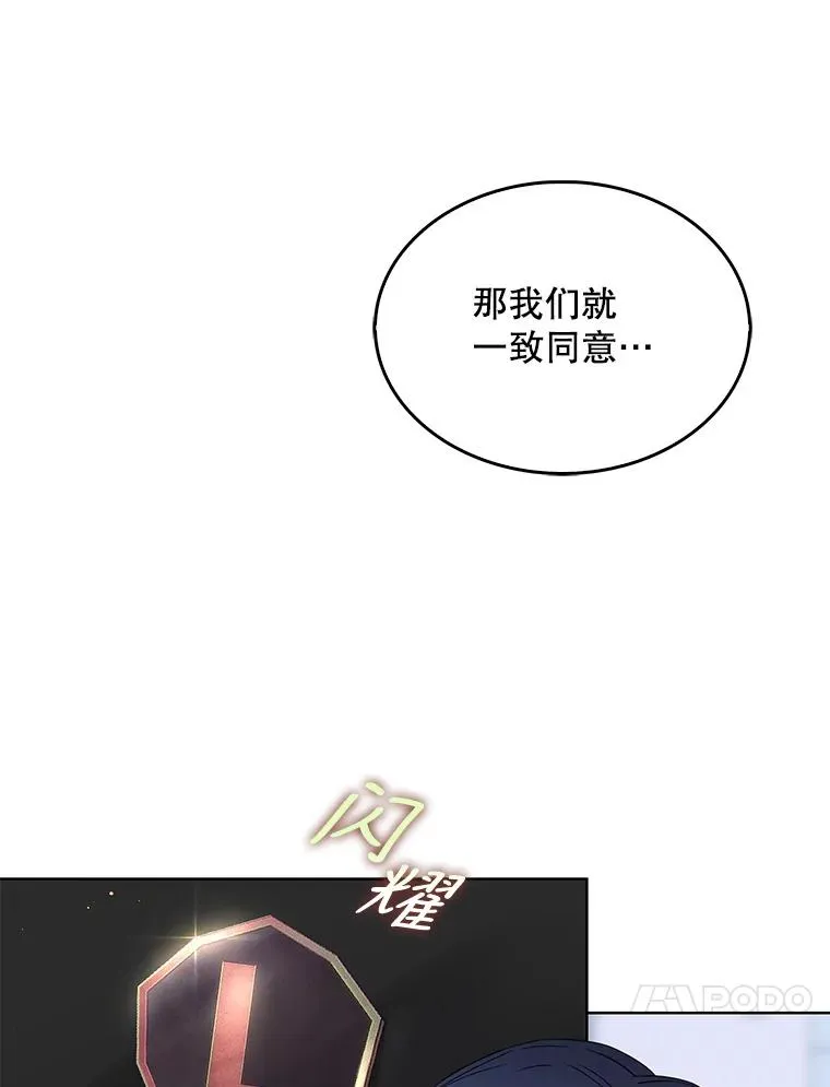 26.为什么会选我？ 第50页