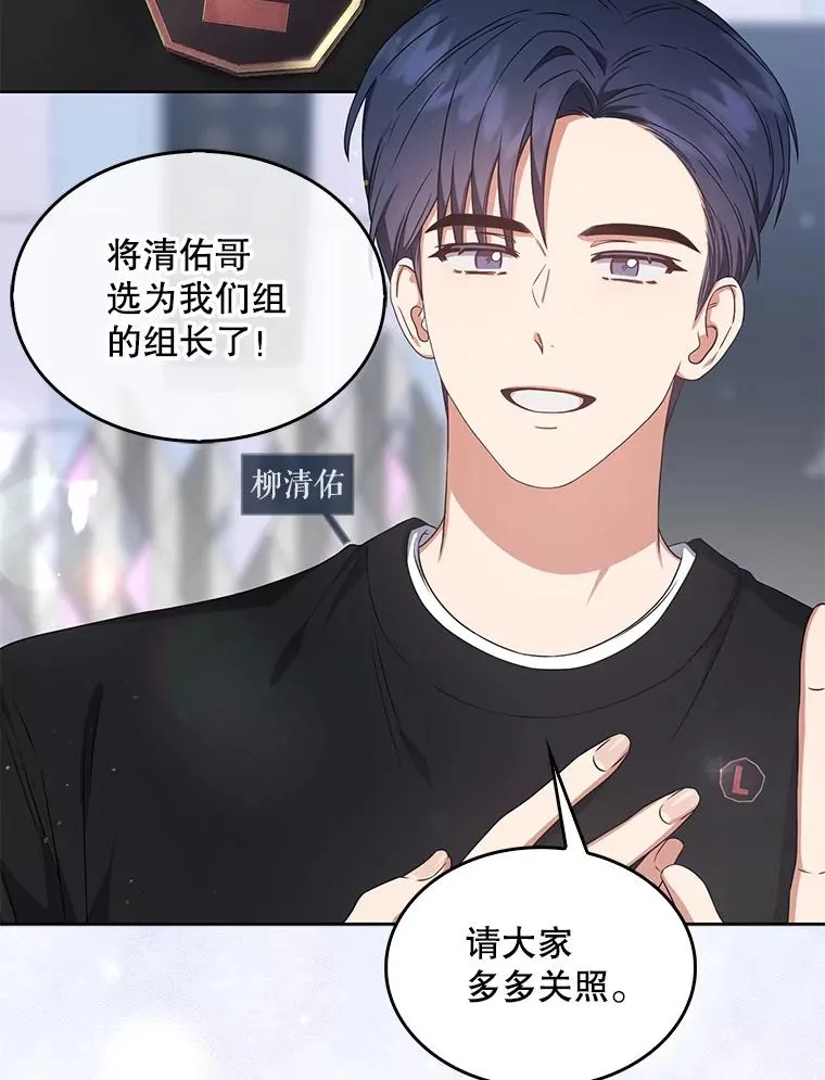 26.为什么会选我？ 第51页