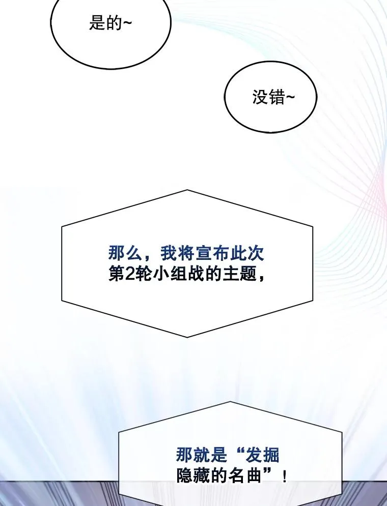 26.为什么会选我？ 第59页