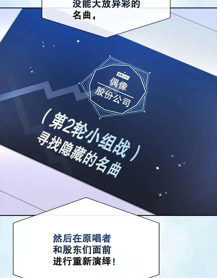 26.为什么会选我？ 第63页
