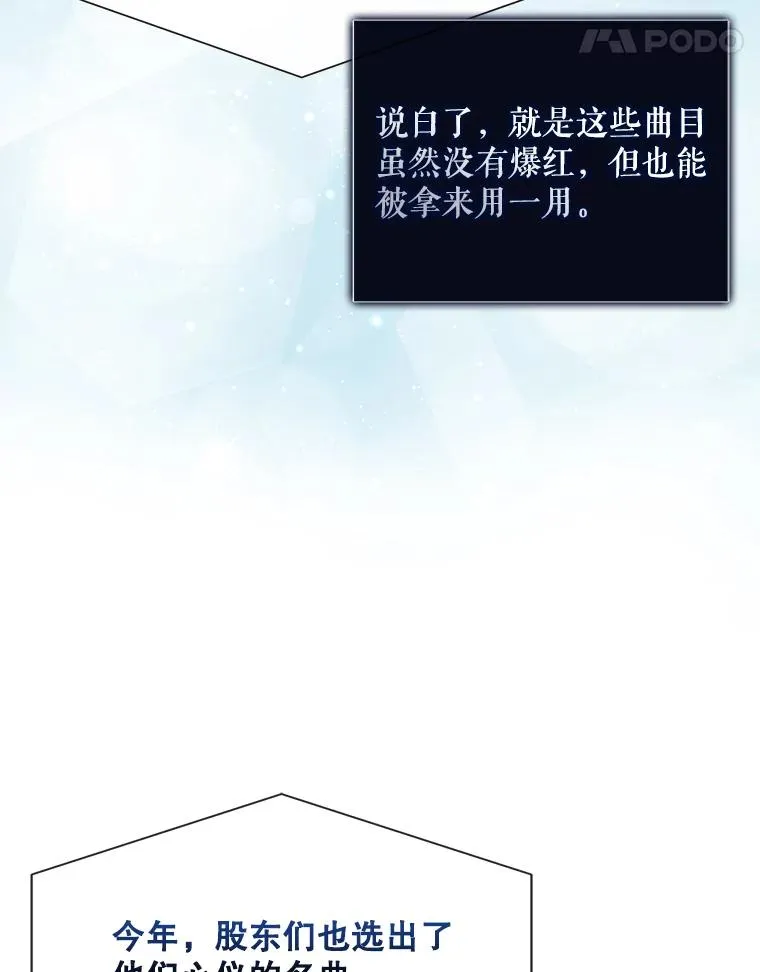 26.为什么会选我？ 第64页