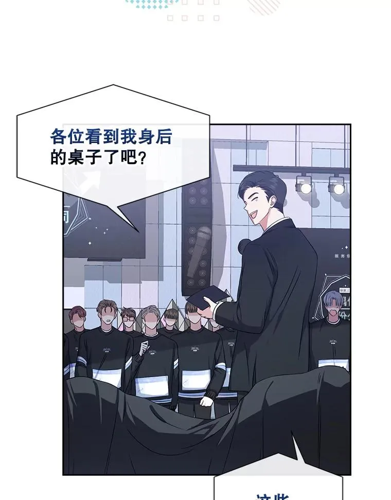 26.为什么会选我？ 第66页