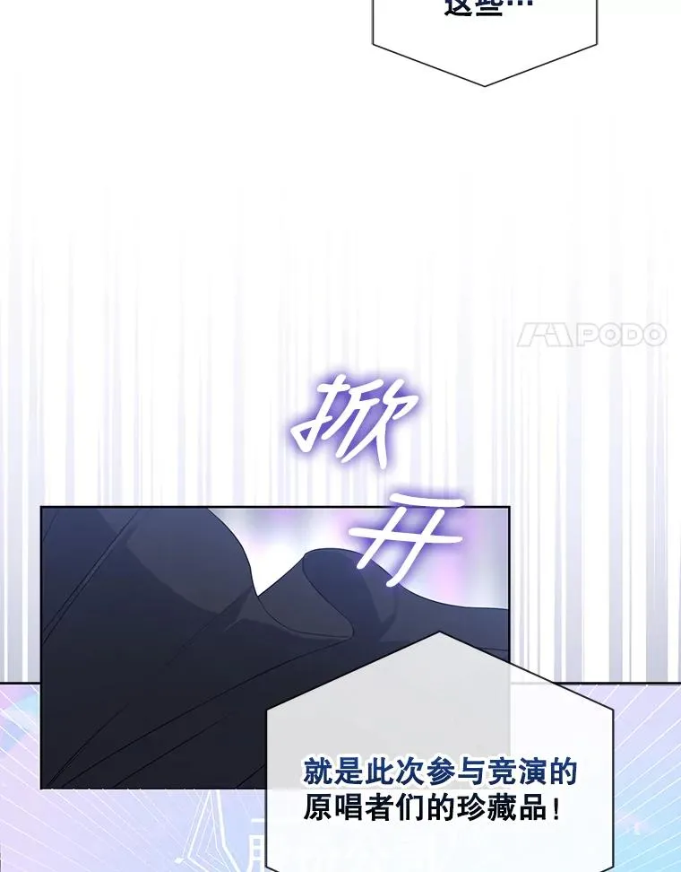 26.为什么会选我？ 第67页