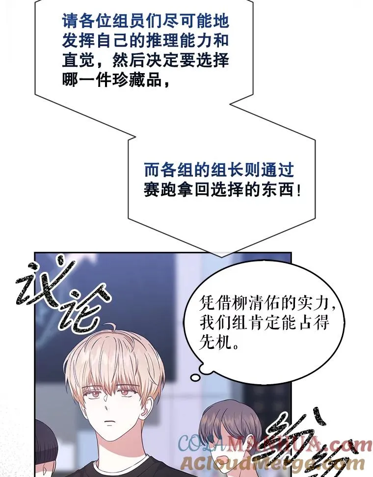 26.为什么会选我？ 第69页