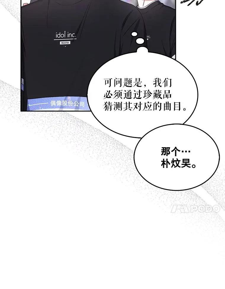 26.为什么会选我？ 第70页