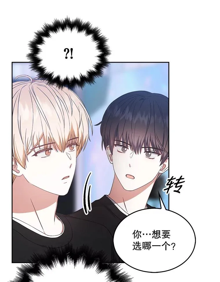 26.为什么会选我？ 第71页