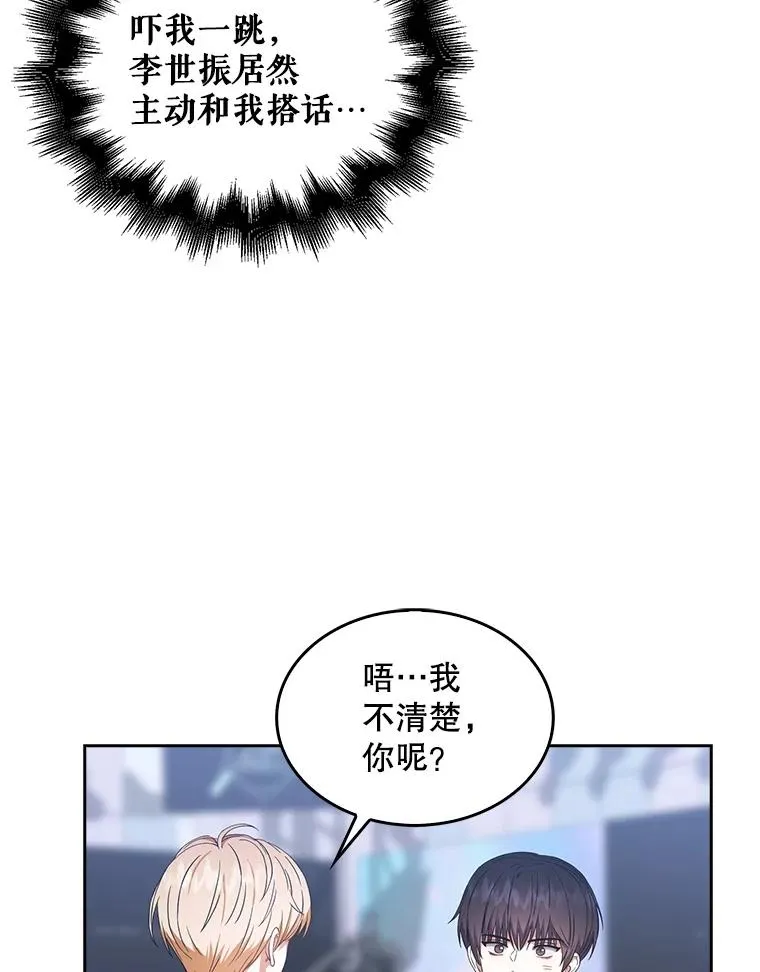 26.为什么会选我？ 第72页