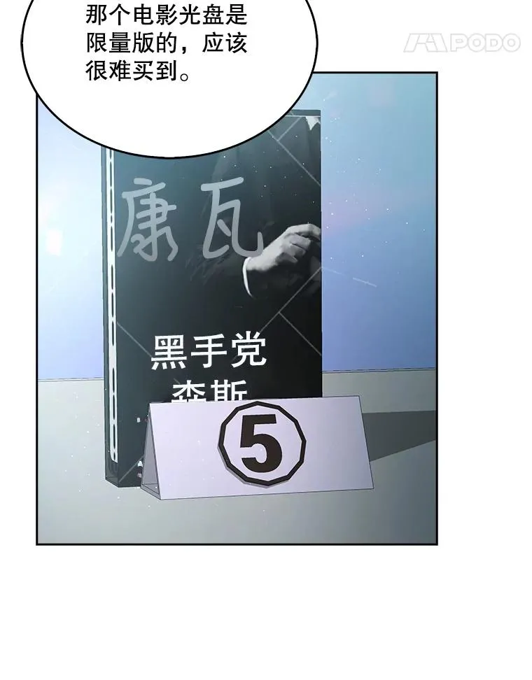 26.为什么会选我？ 第74页
