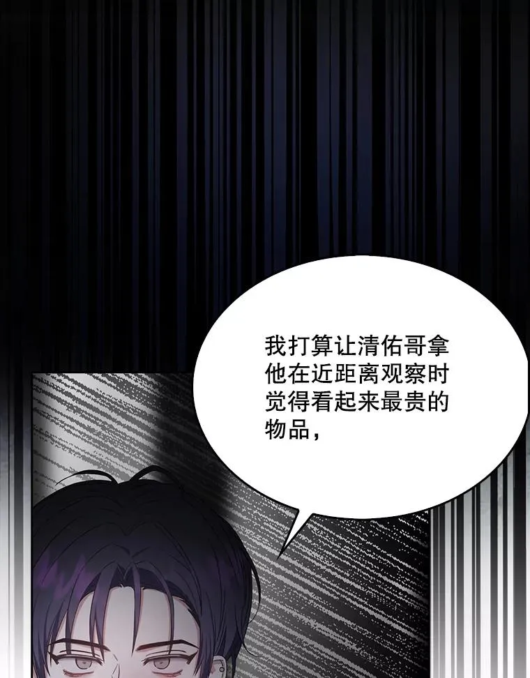 26.为什么会选我？ 第76页