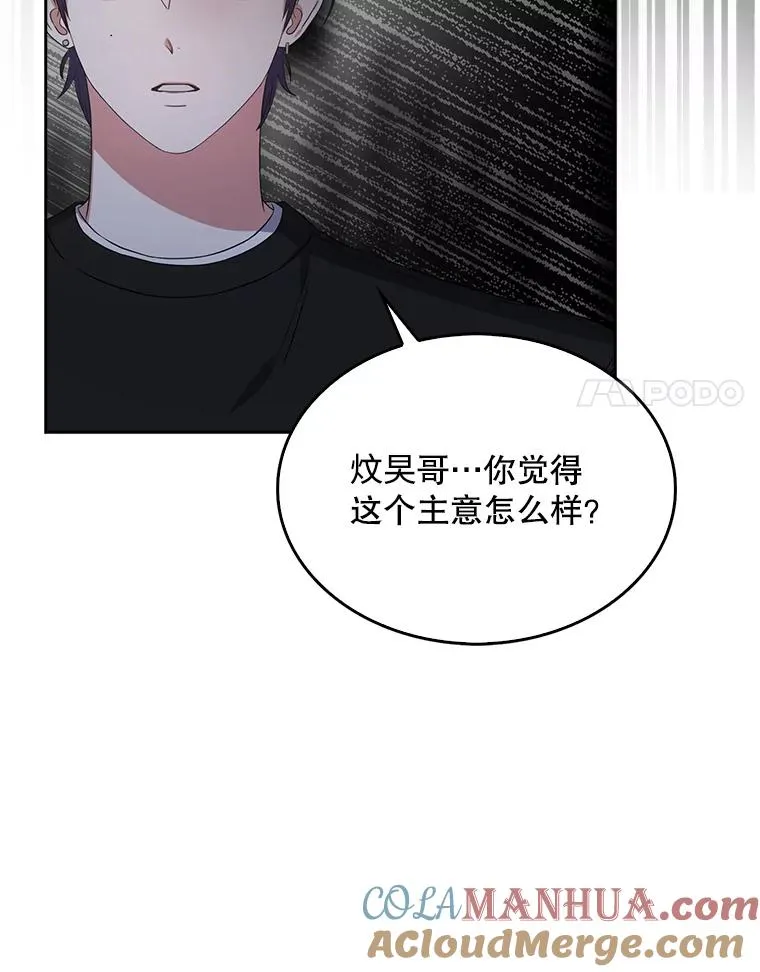 26.为什么会选我？ 第77页