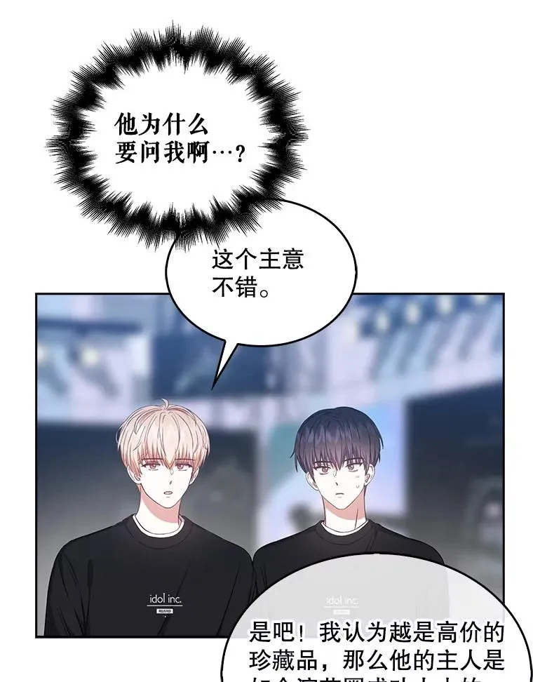 26.为什么会选我？ 第78页