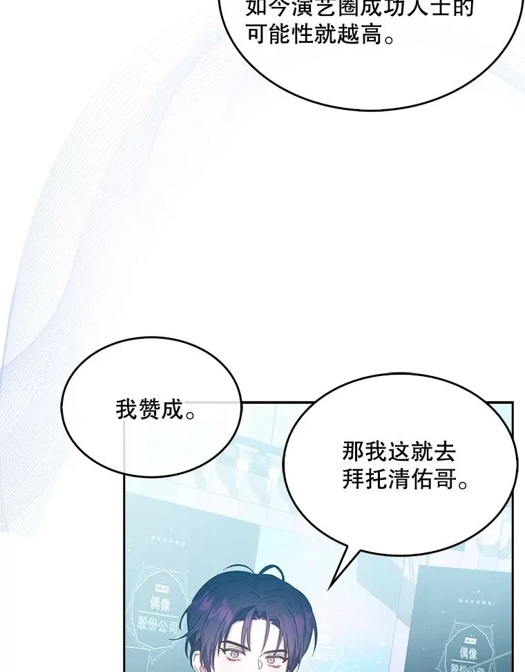 26.为什么会选我？ 第79页