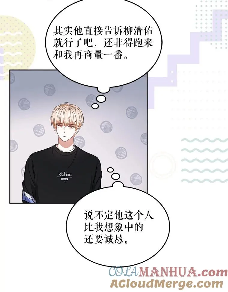 26.为什么会选我？ 第81页