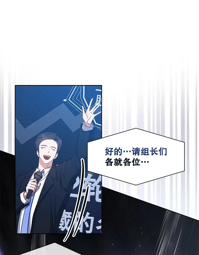 26.为什么会选我？ 第82页