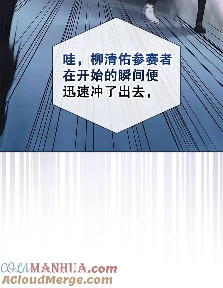 26.为什么会选我？ 第85页
