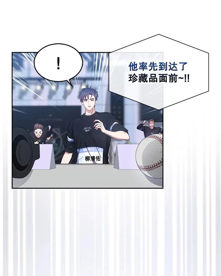 26.为什么会选我？ 第86页