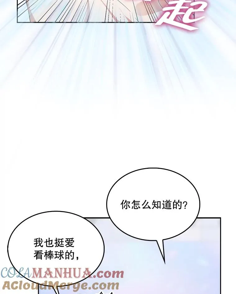 26.为什么会选我？ 第89页