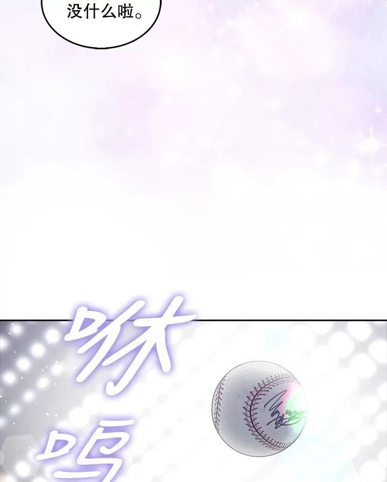 26.为什么会选我？ 第92页